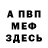 Амфетамин 97% Matt Piers