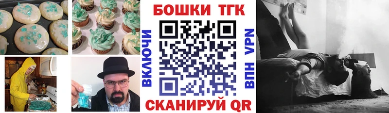 Печенье с ТГК конопля  купить наркоту  ссылка на мегу маркетплейс  Абакан 