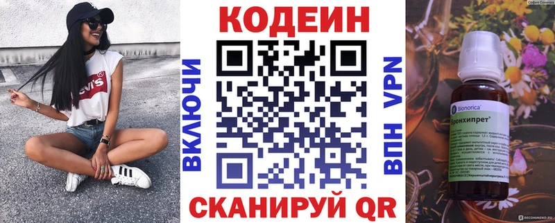 Кодеин напиток Lean (лин)  купить наркоту  Абакан 