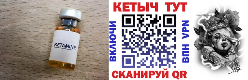 КЕТАМИН VHQ Абакан