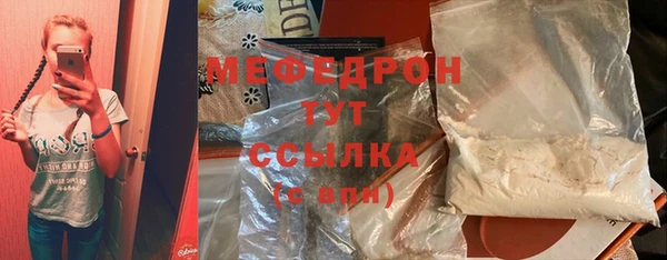 мяу мяу кристалл Михайловск
