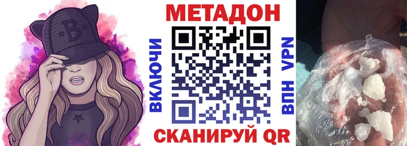 МЕТАДОН кристалл  Абакан 