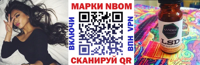 Марки 25I-NBOMe 1,8мг  маркетплейс состав  Абакан 